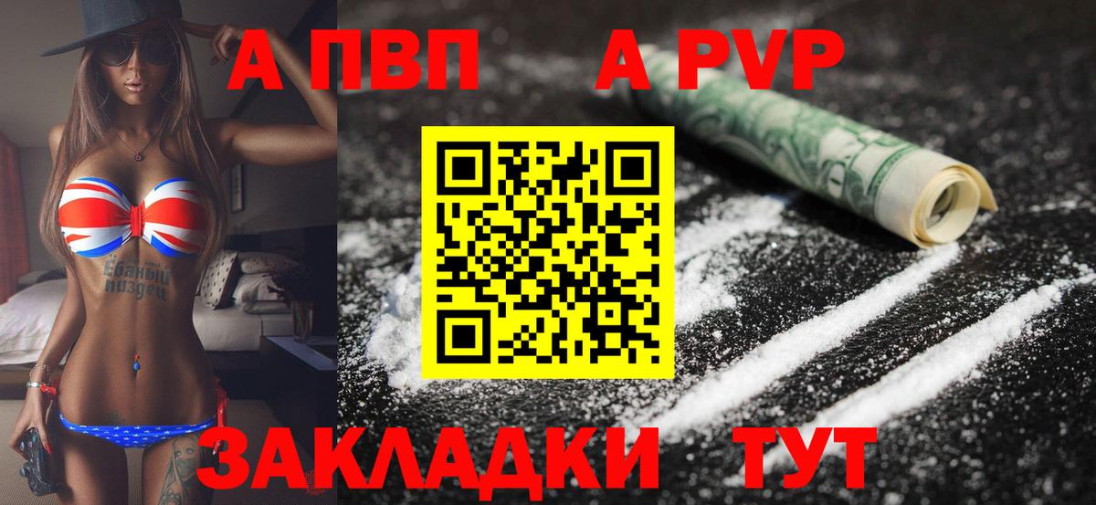 APVP Crystall Каспийск