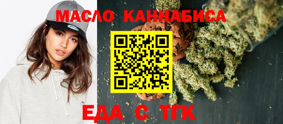 Печенье с ТГК марихуана  Вход с VPN  Каспийск 