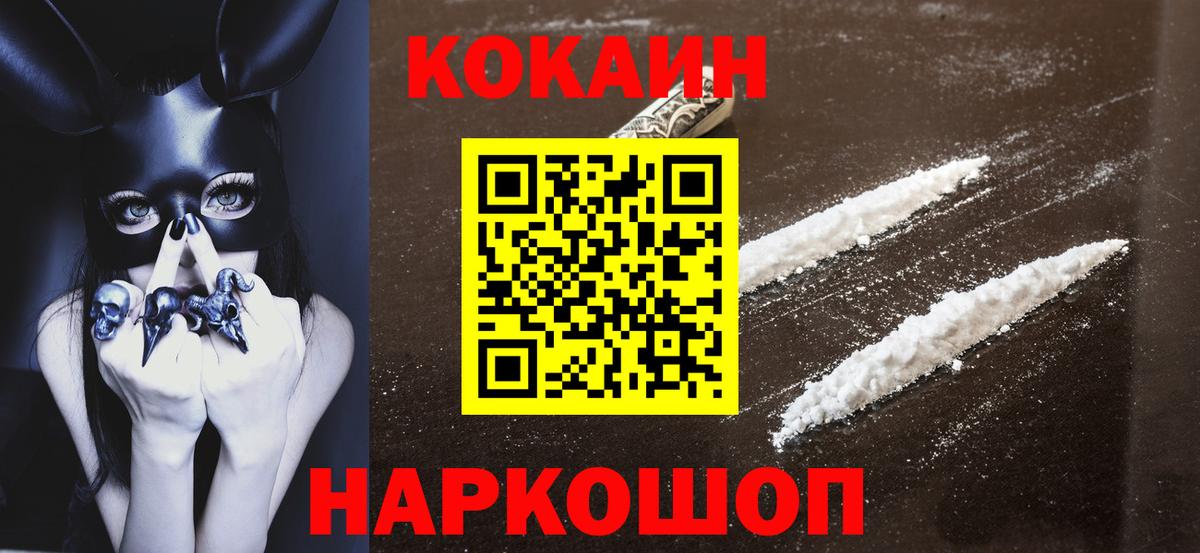 Кокаин Перу  Вход с VPN  Каспийск 