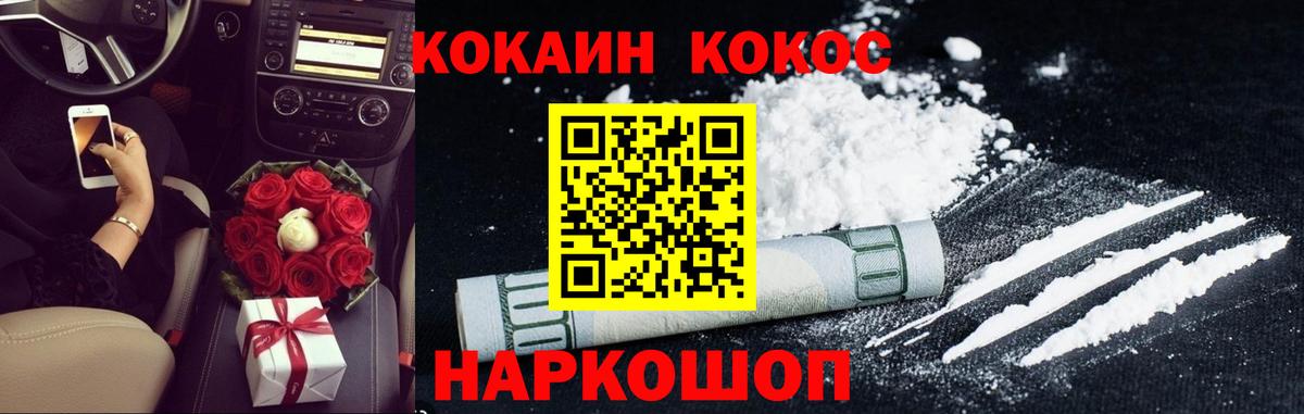 Cocaine 97% Каспийск