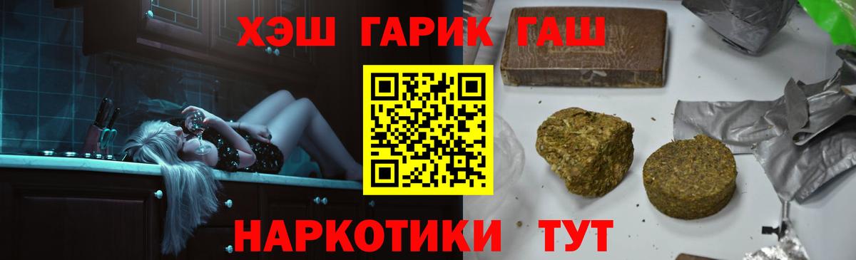ГАШ хэш  Вход с VPN  Каспийск 