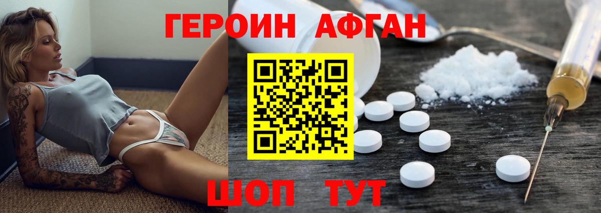 Каспийск  ГЕРОИН хмурый  Вход с VPN 