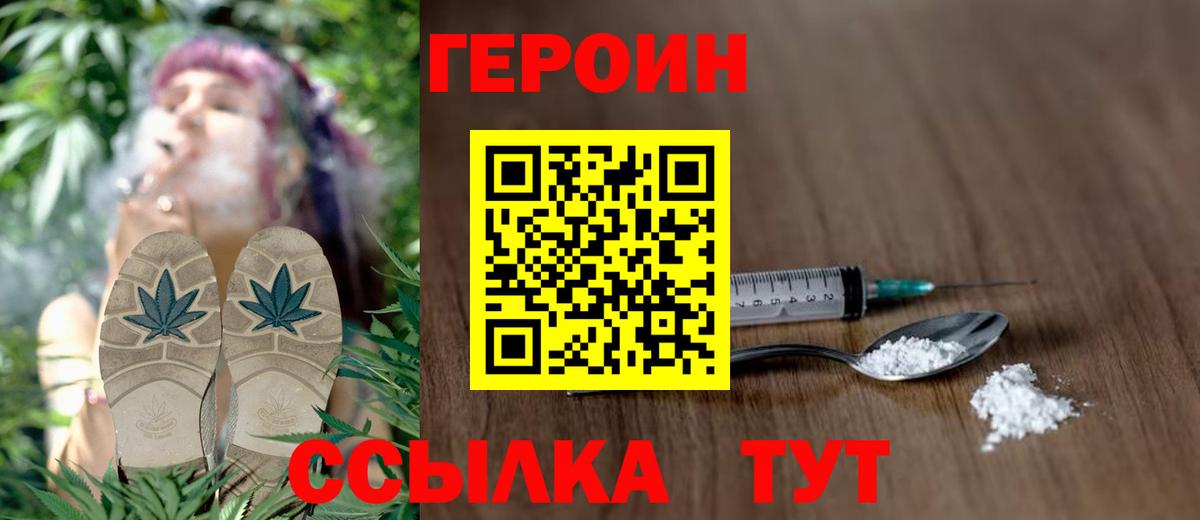 ГЕРОИН Афган Каспийск