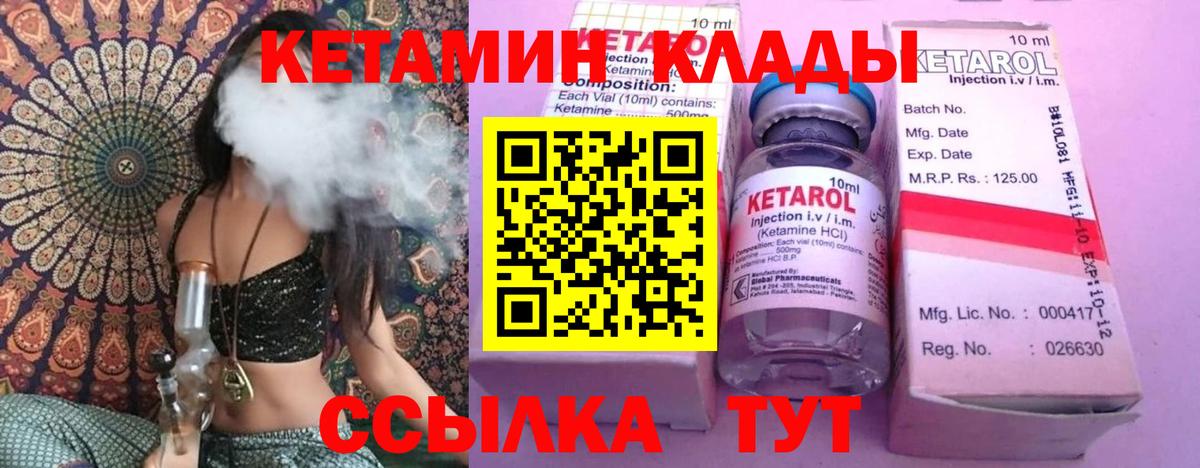 Кетамин ketamine Каспийск