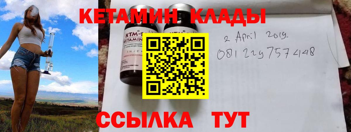 Кетамин VHQ  Вход с VPN  Каспийск  КЕТАМИН ketamine 