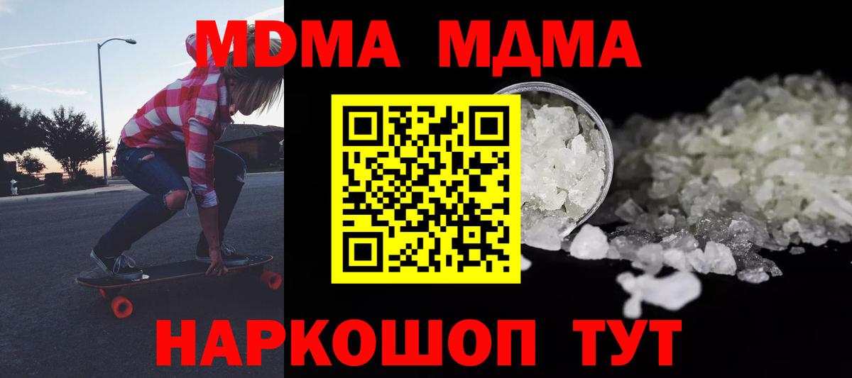 Каспийск  МДМА  Вход с VPN  MDMA кристаллы 