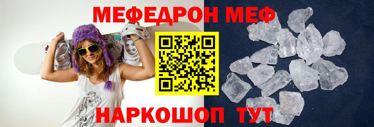 Меф мяу мяу мука Каспийск
