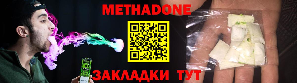 МЕГА ссылка  МЕТАДОН methadone  Каспийск  Вход с VPN  Метадон мёд 