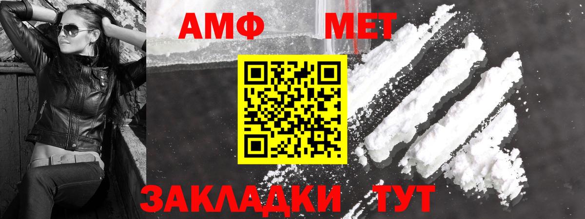 Каспийск  Первитин пудра  Вход с VPN 