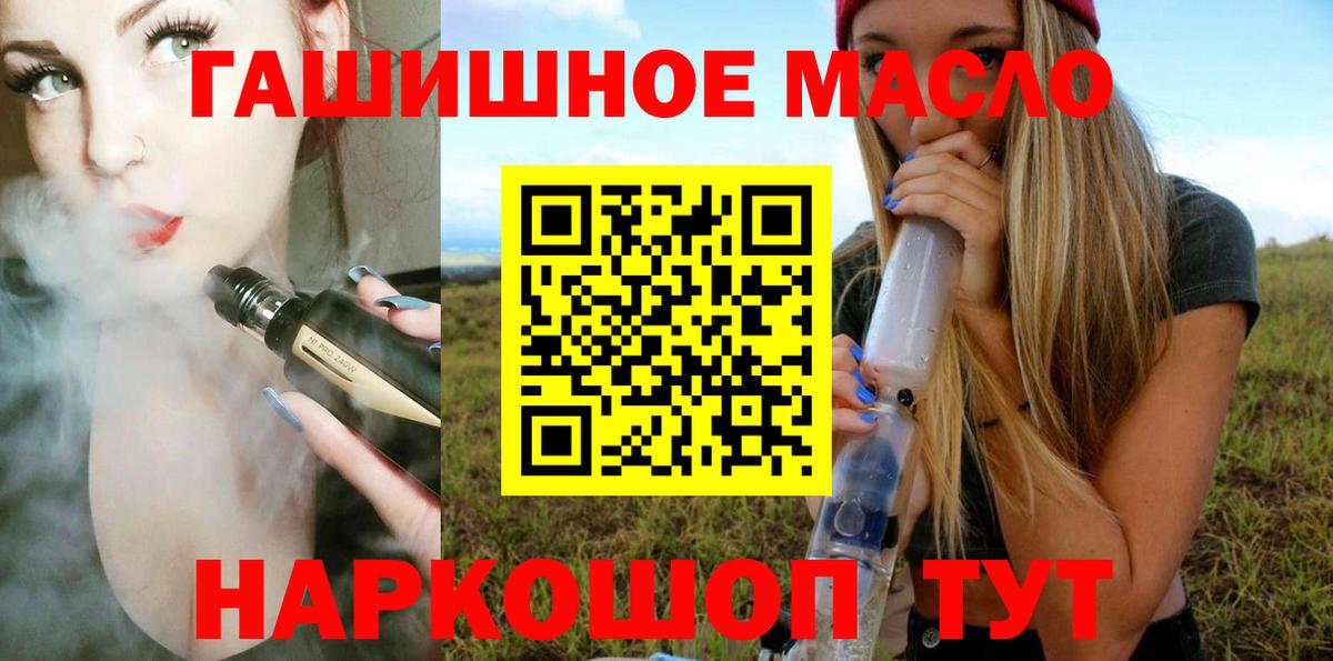 Каспийск  ТГК Wax  Вход с VPN  ТГК гашишное масло 